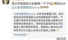 王者官方回应爆料视频,王者爆料视频背后的真相揭晓